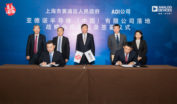 ADI亚德诺加大中国市场投资 成立亚德诺半导体（中国）有限公司