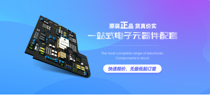 Atmel芯片代理商在深圳有哪些？