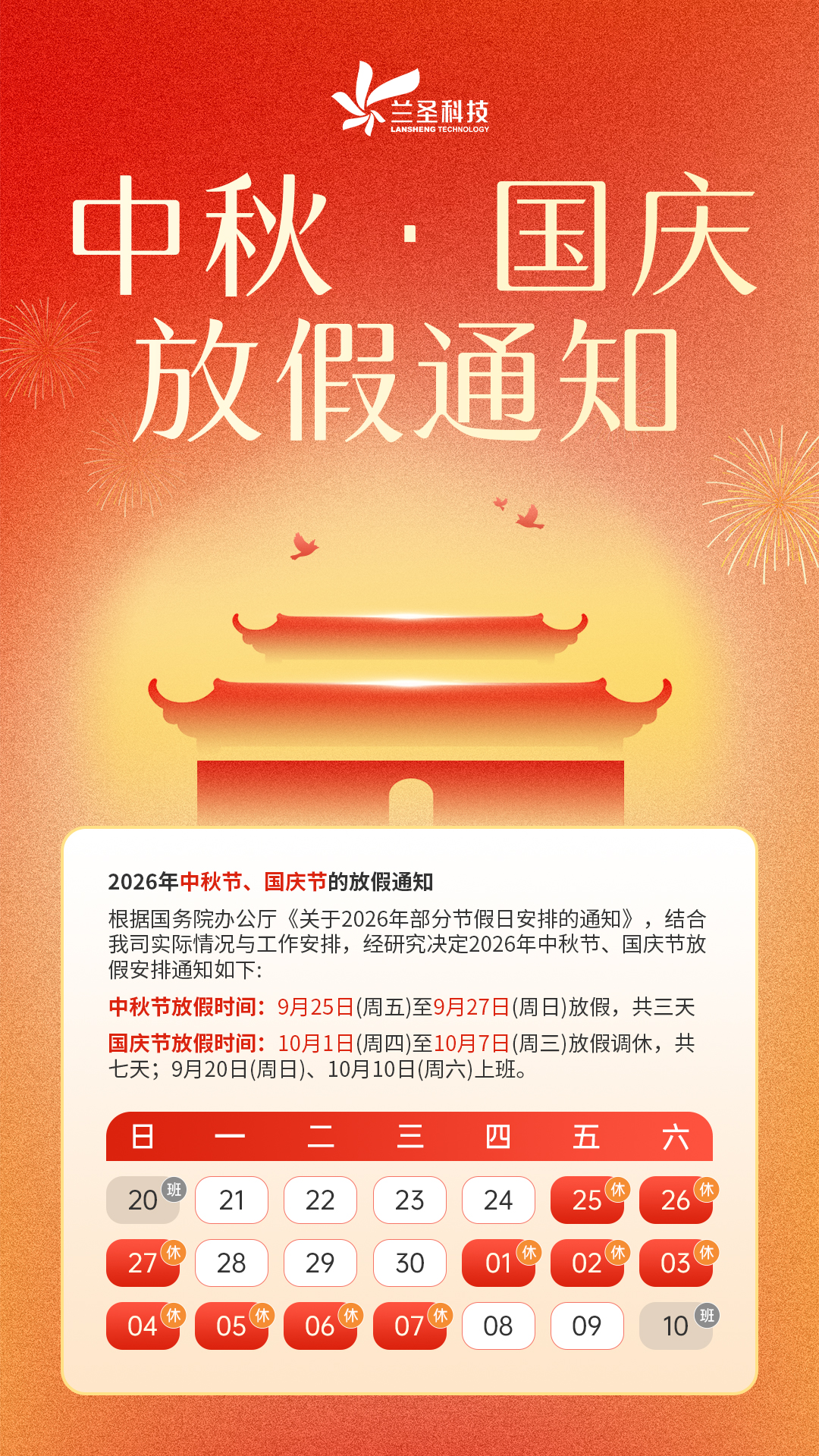 7860fe7543ae5b3349ae12a8677e4043.jpg 中秋国庆.jpg